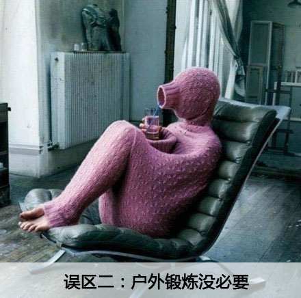 冬季里你还在犯这样的错误吗?