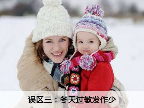 冬季里你还在犯这样的错误吗?